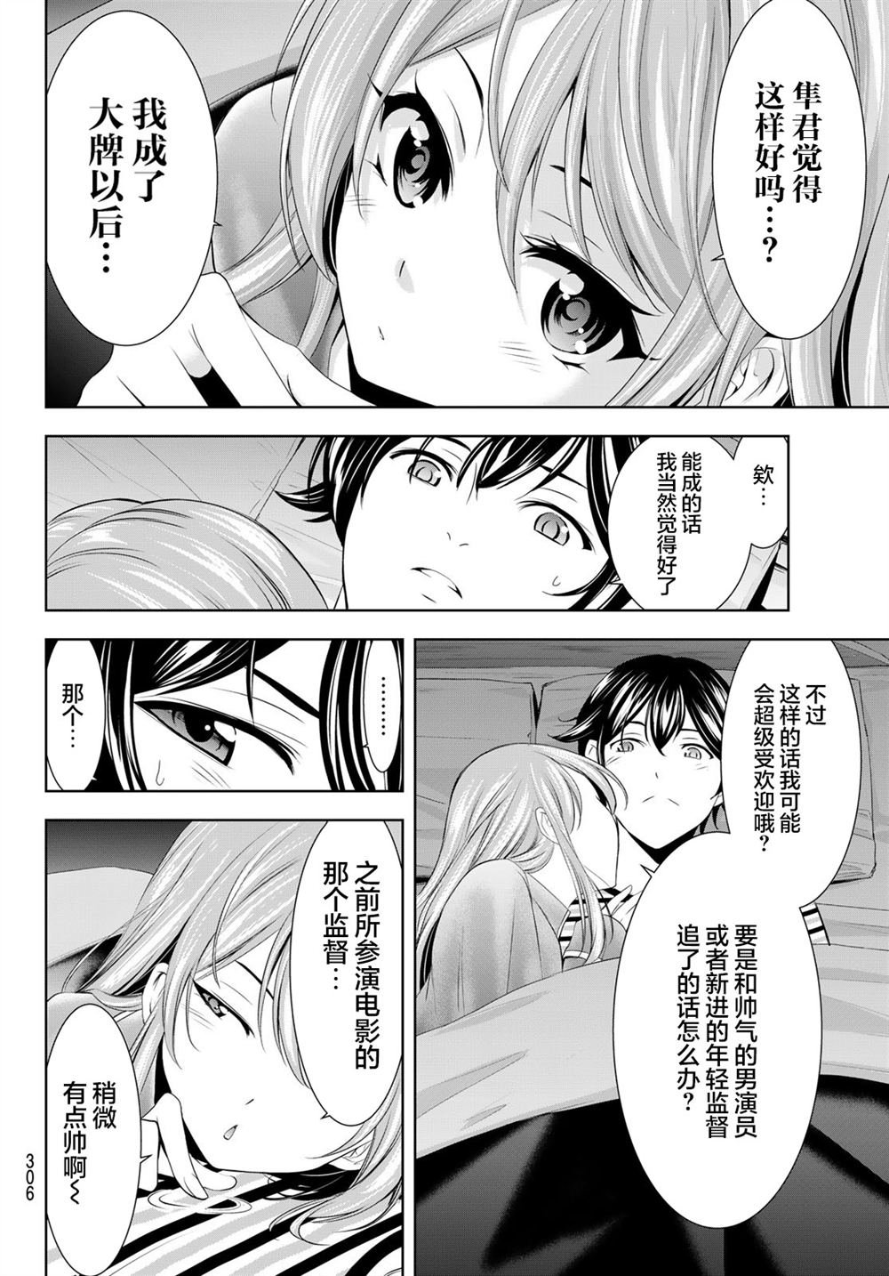 第178话