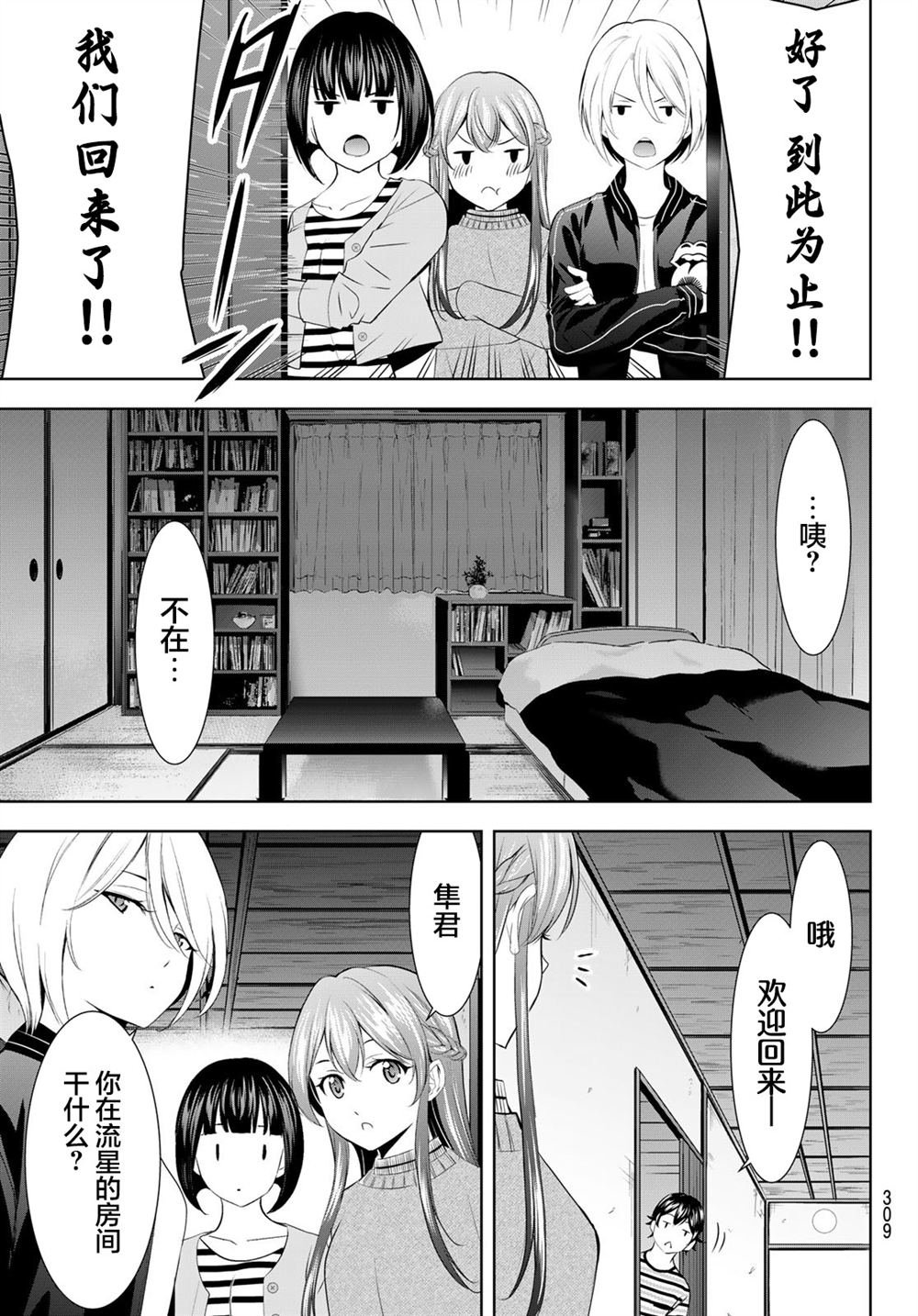 第178话