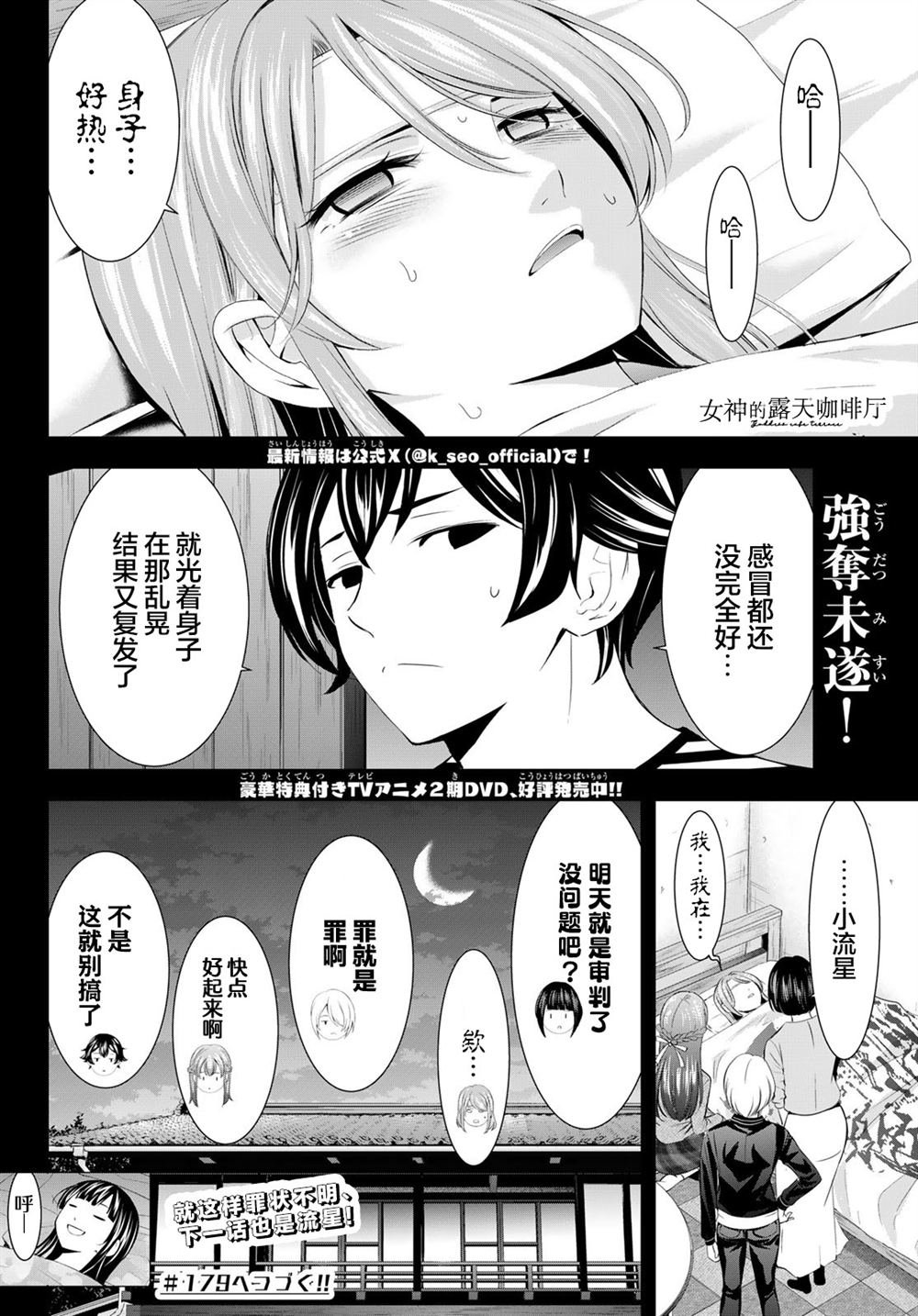 第178话