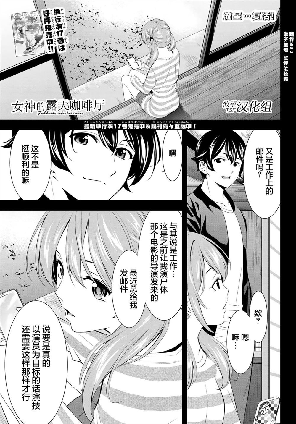 第179话