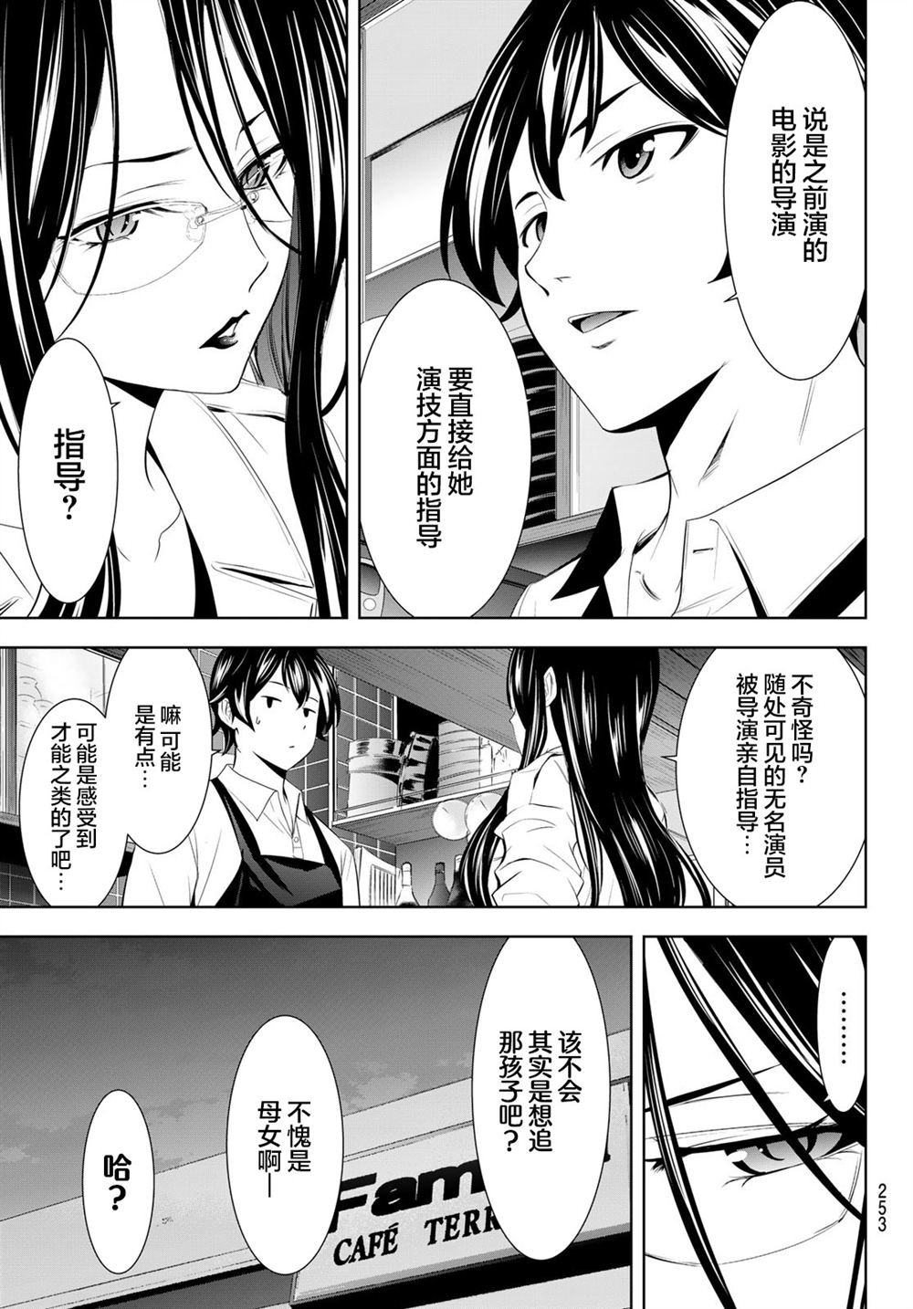 第179话