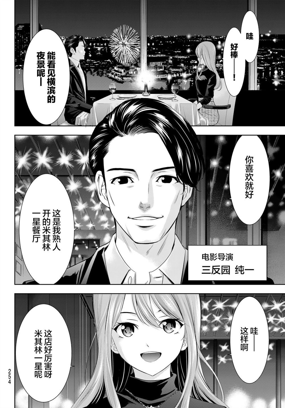 第179话