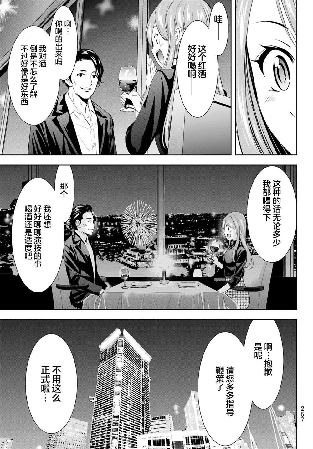 第179话