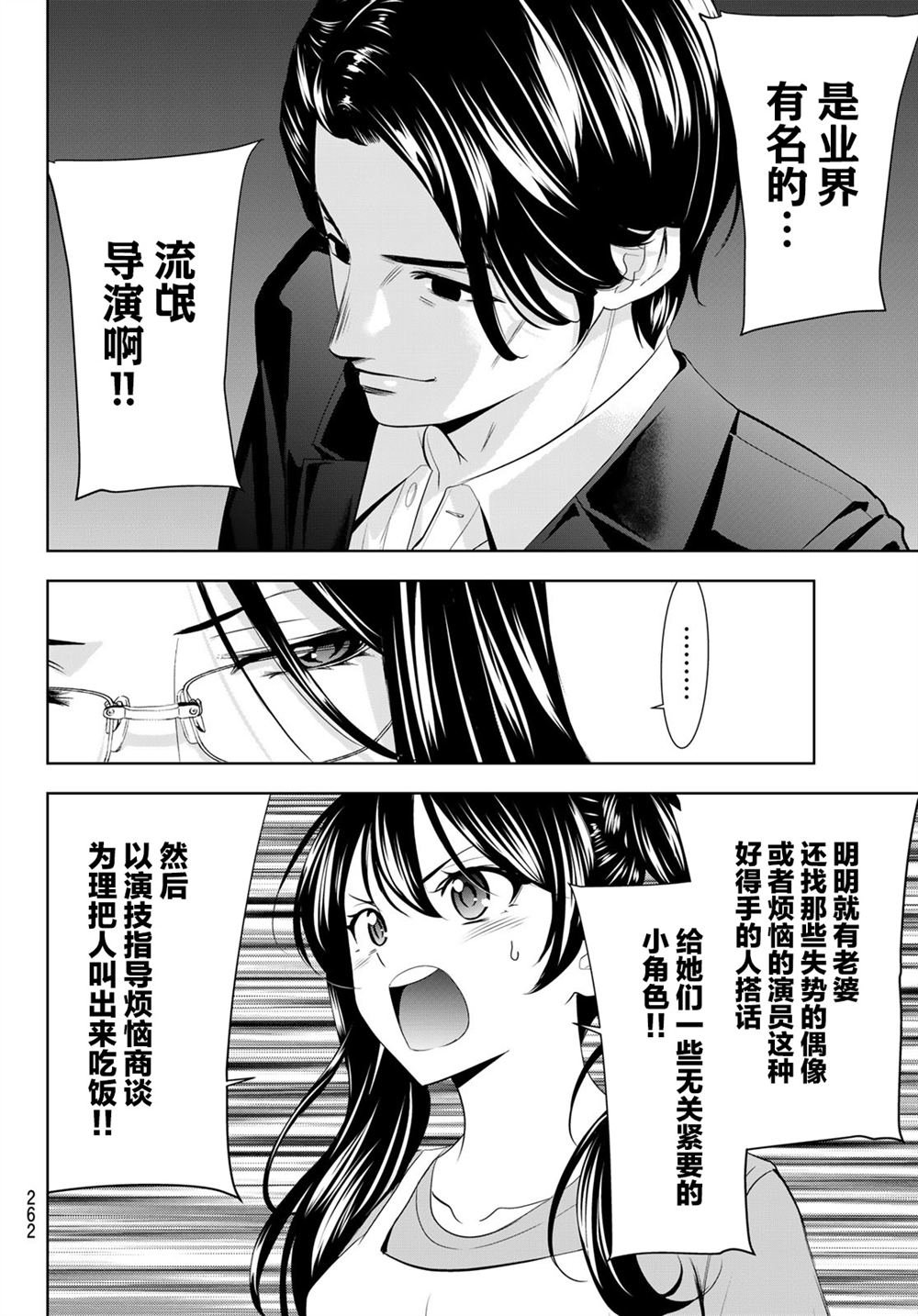 第179话