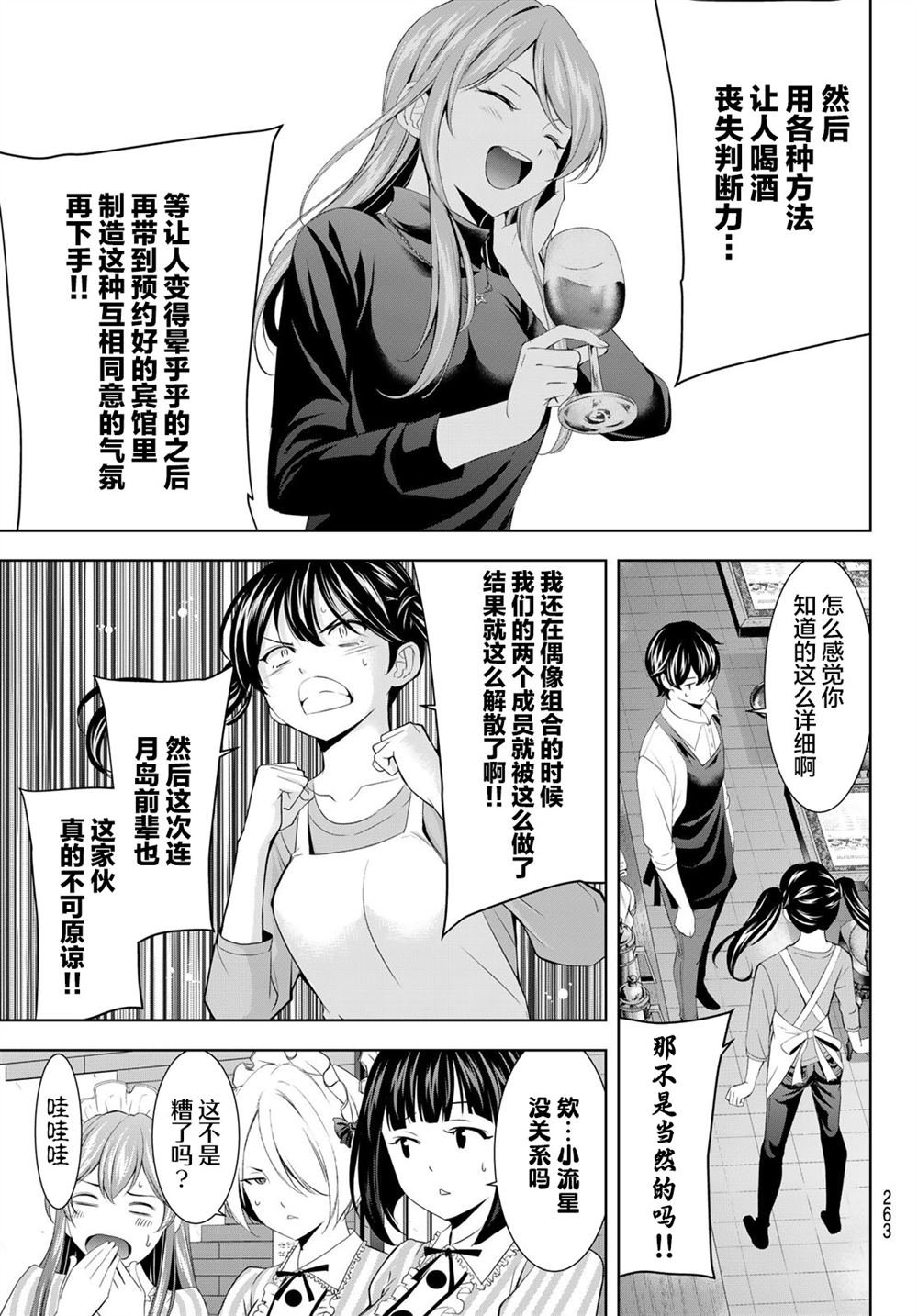第179话