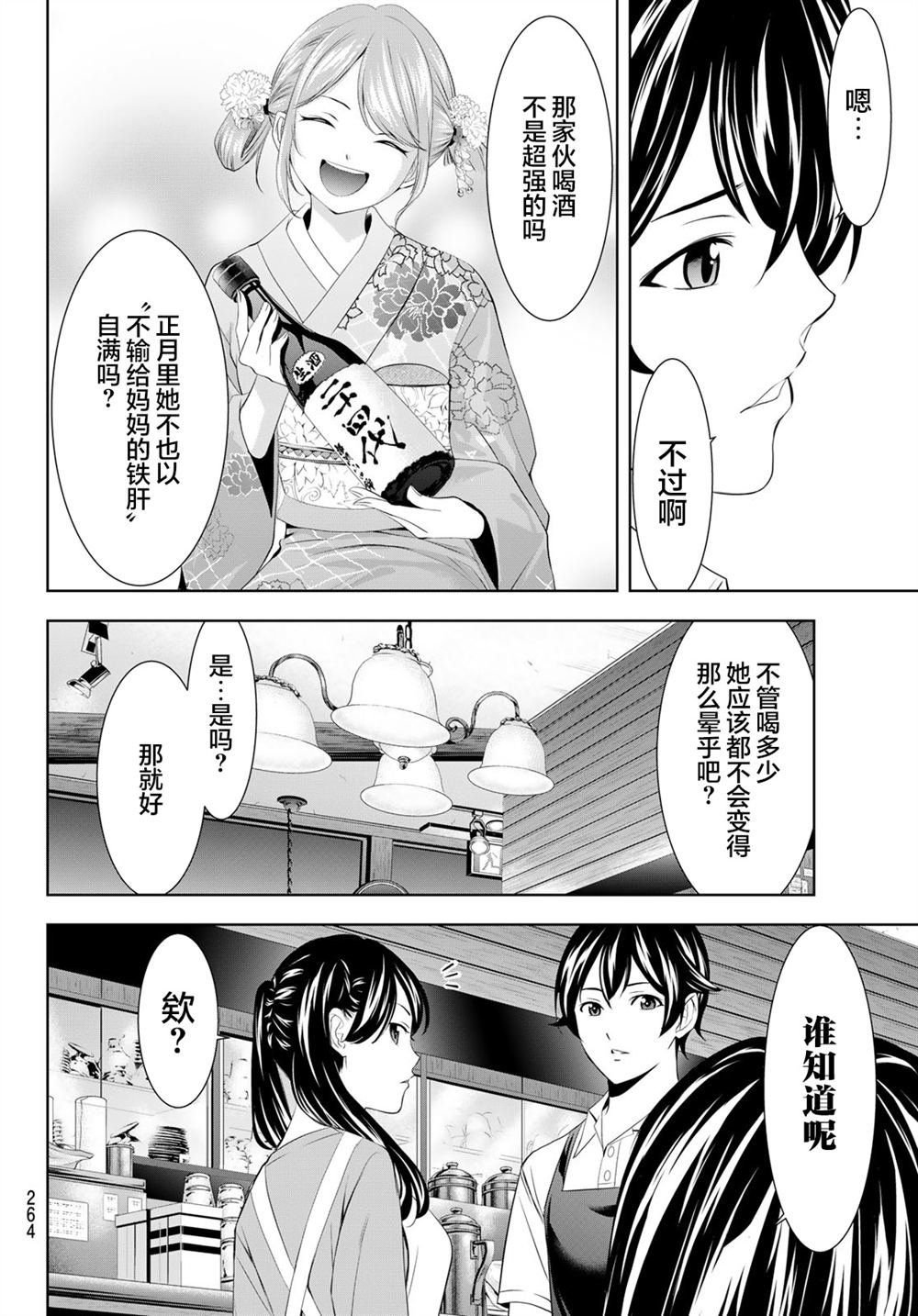 第179话