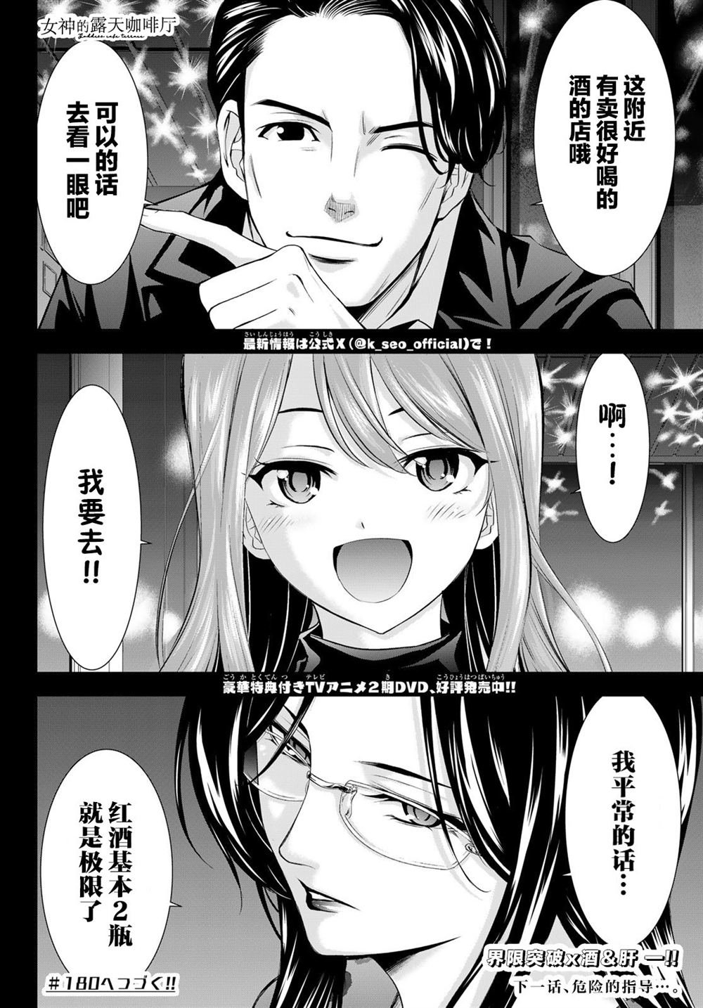 第179话