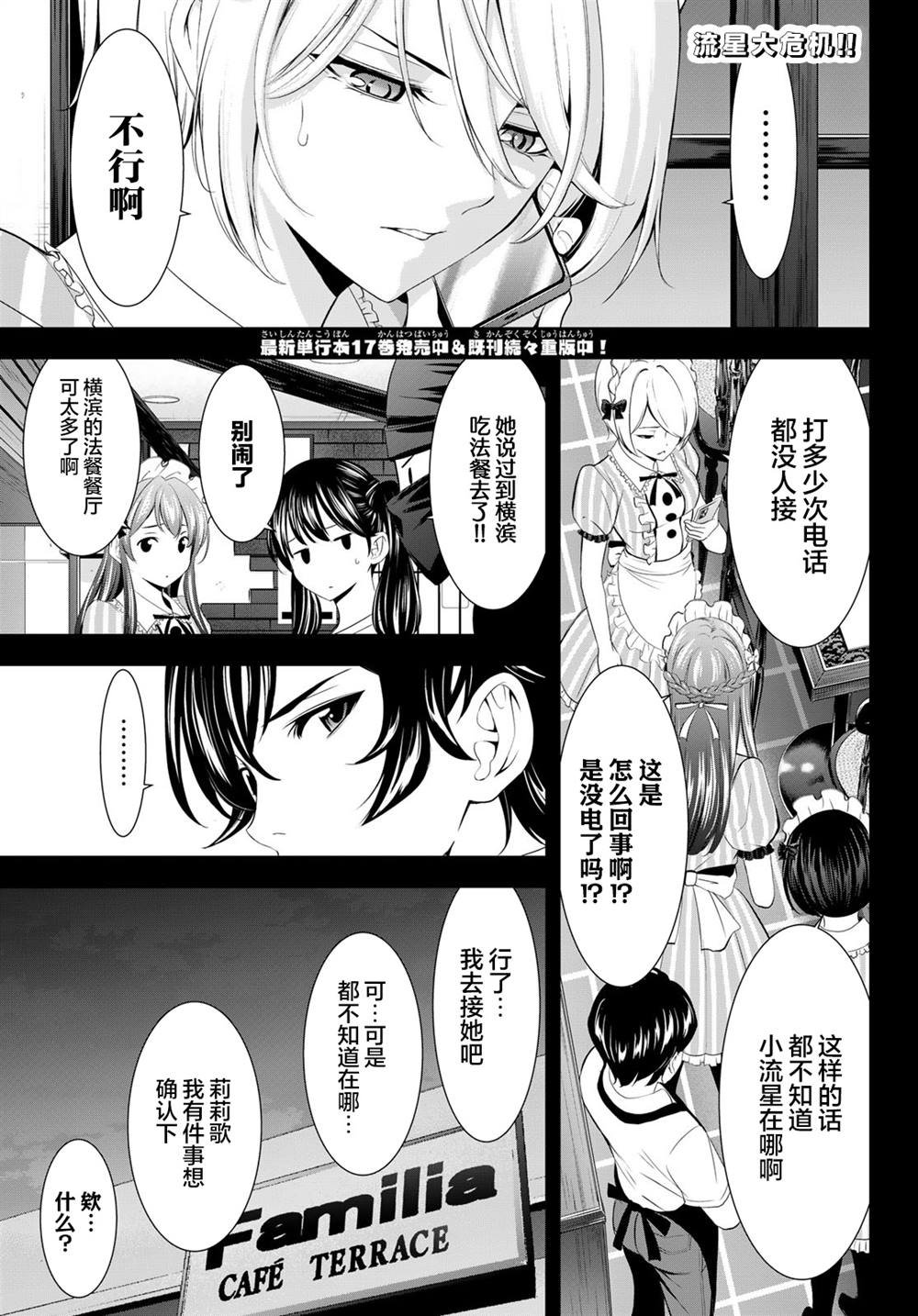 第180话