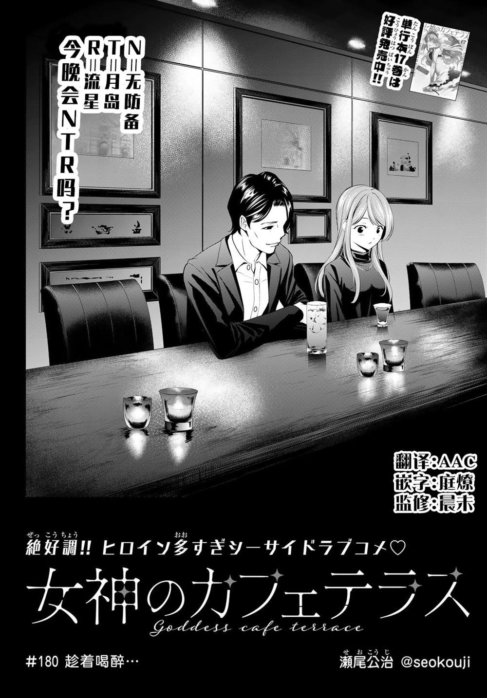 第180话