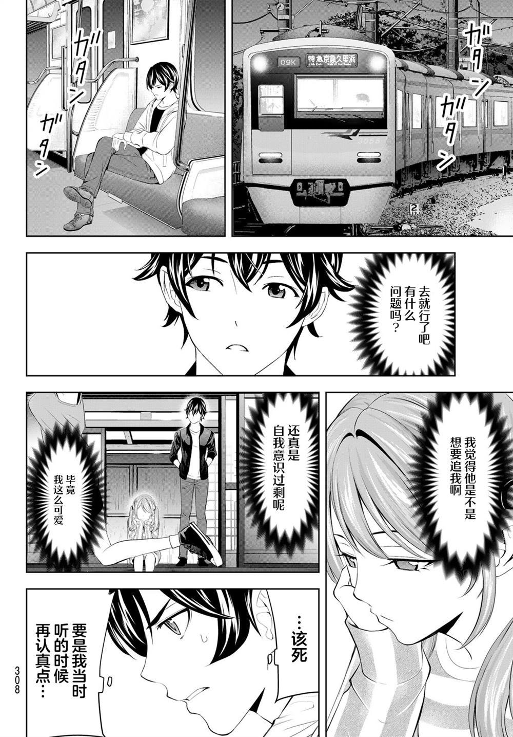 第180话