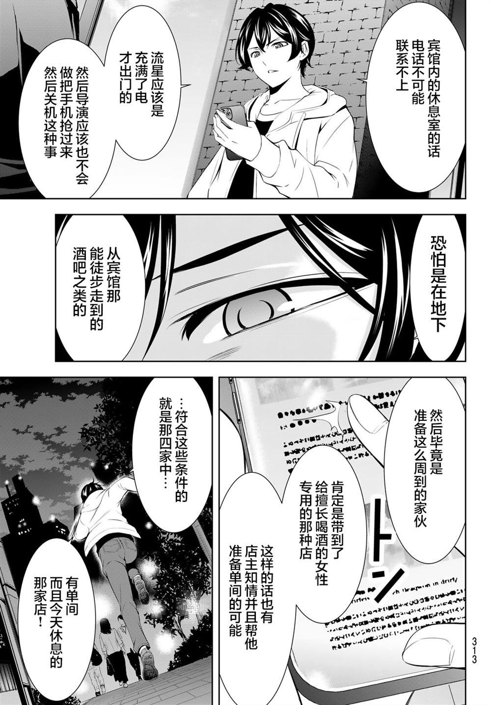 第180话