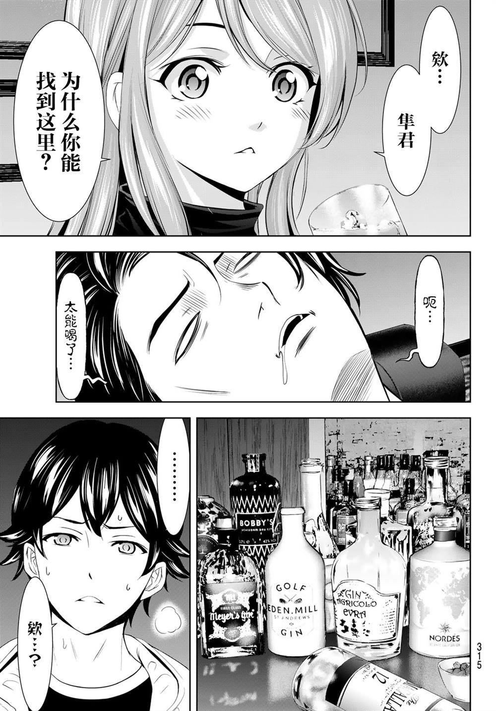 第180话