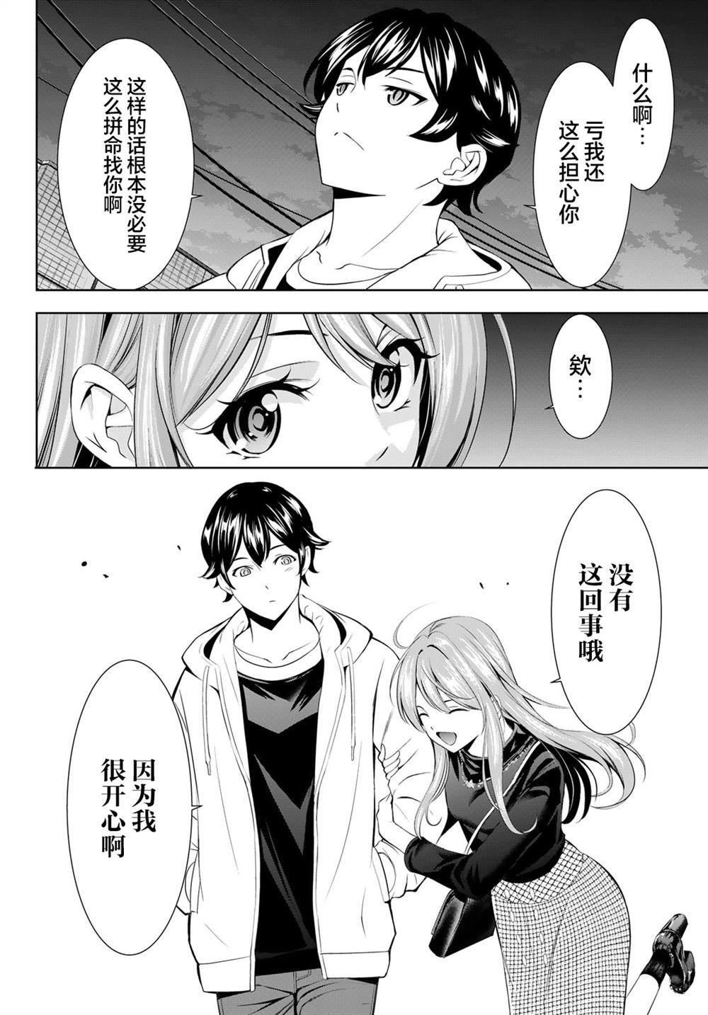 第180话
