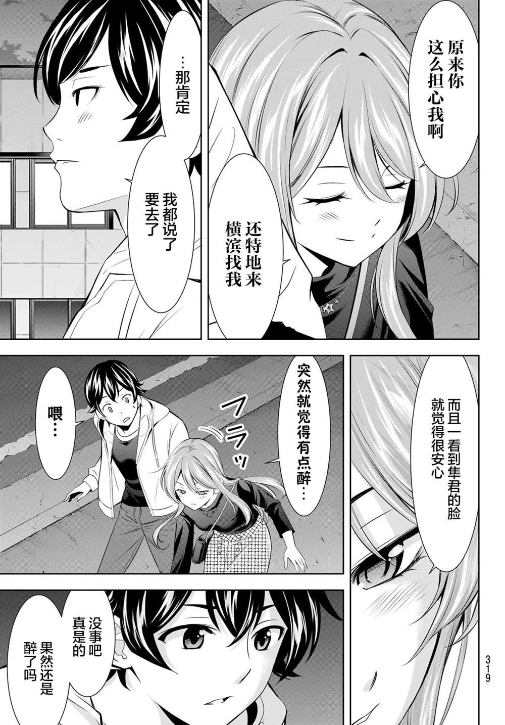 第180话