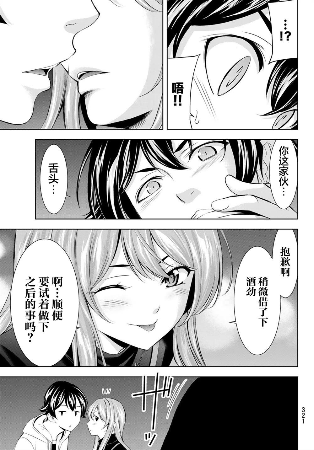 第180话