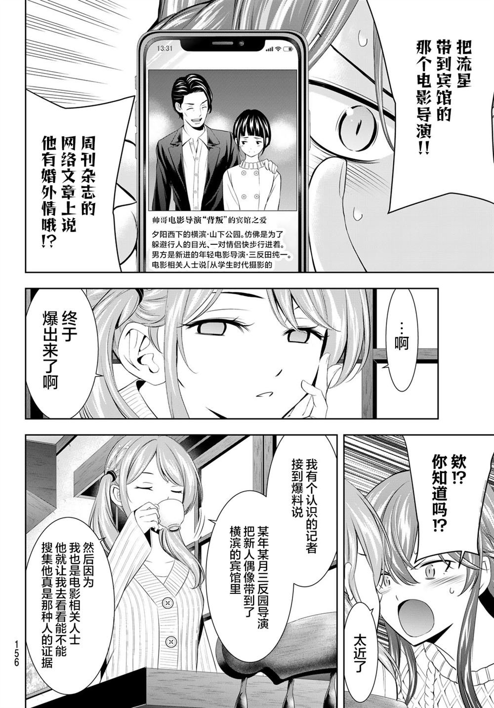 第181话