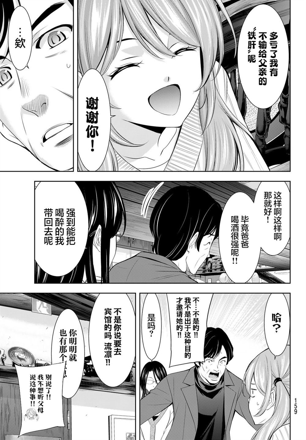第181话
