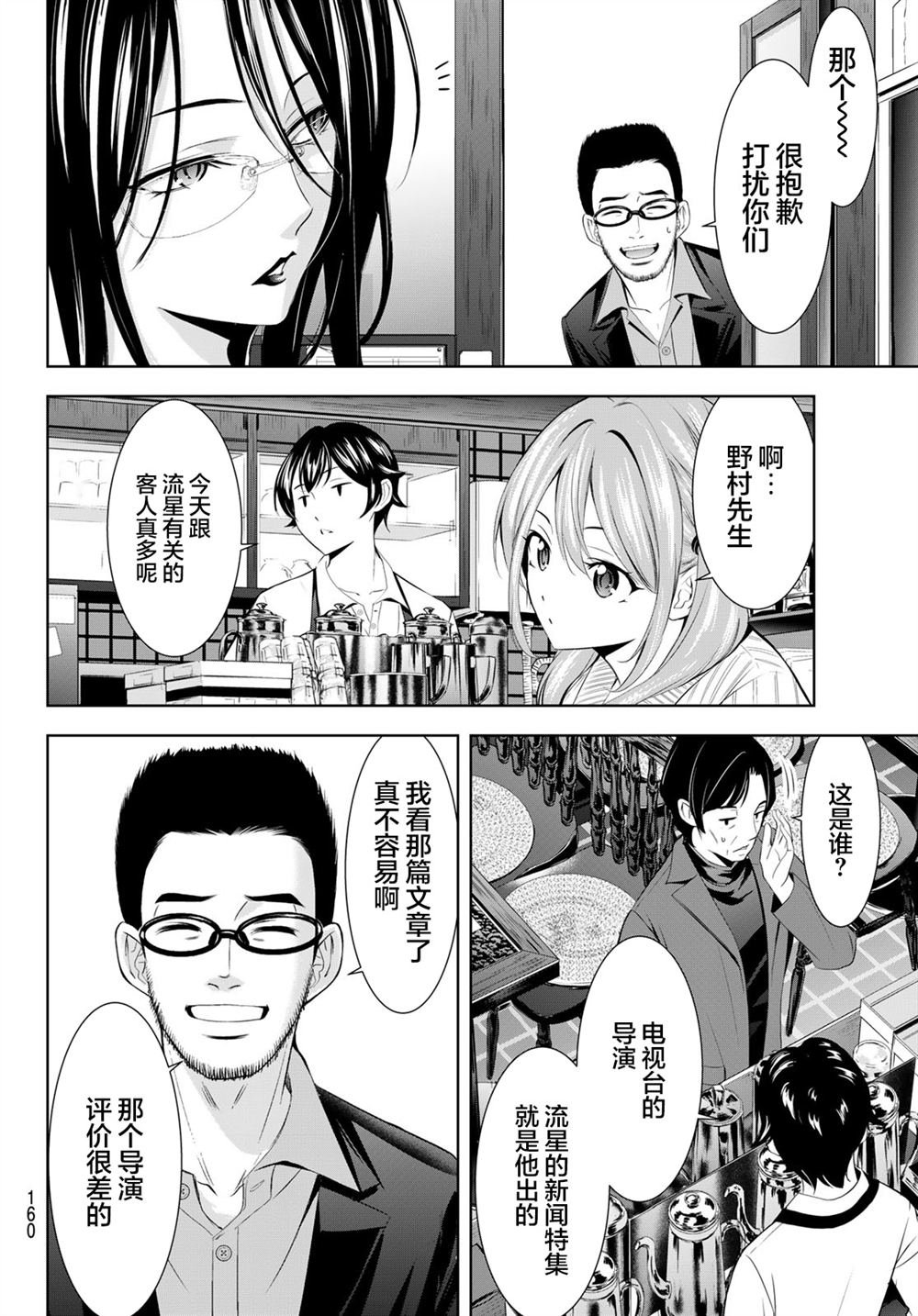 第181话