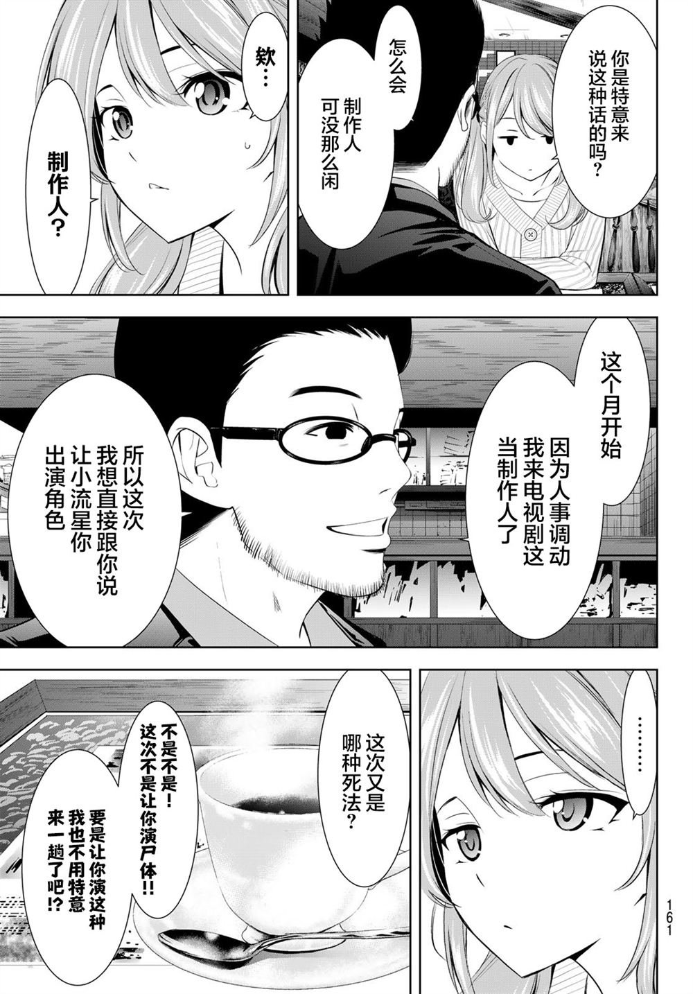 第181话