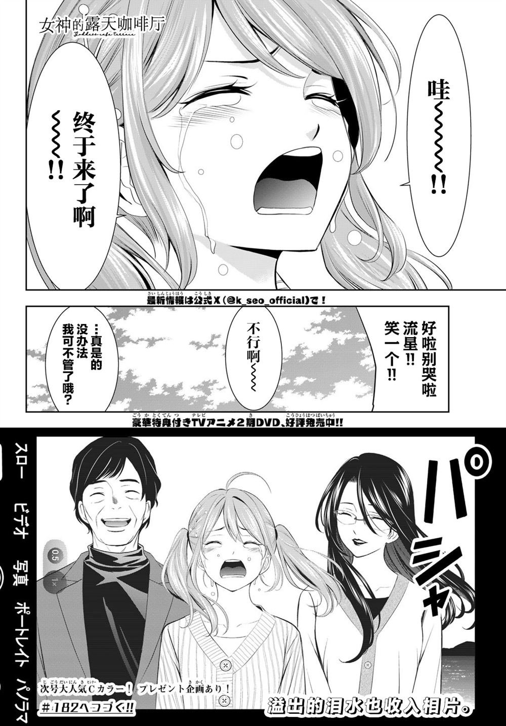 第181话