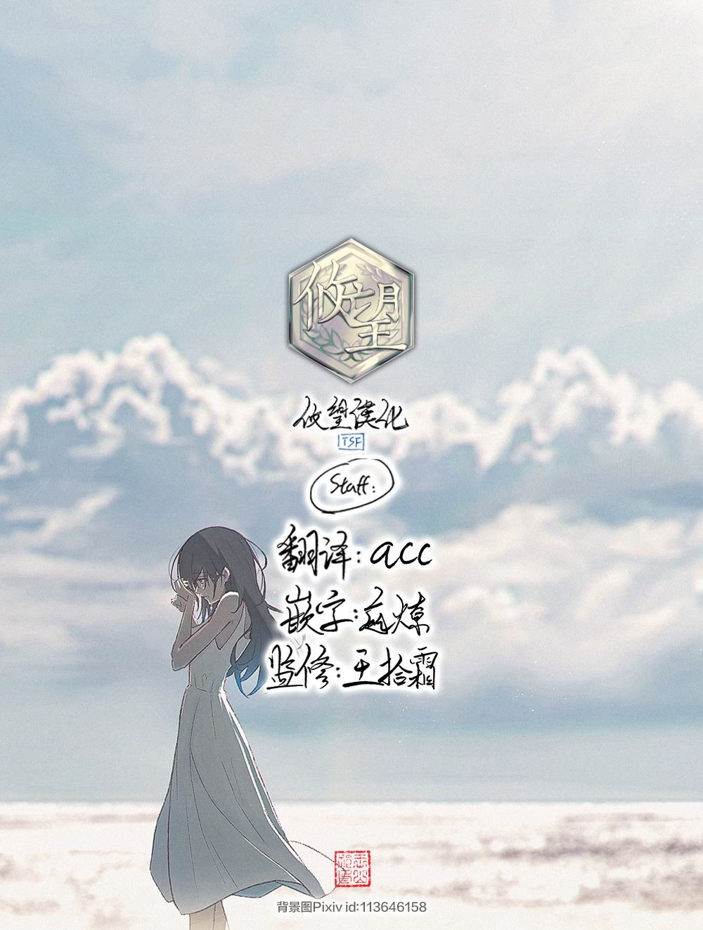 第181话