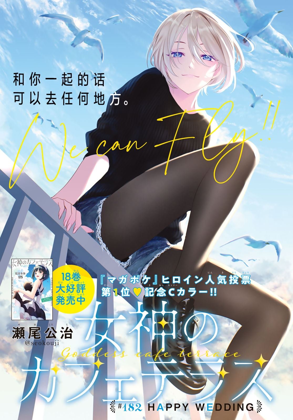 第182话