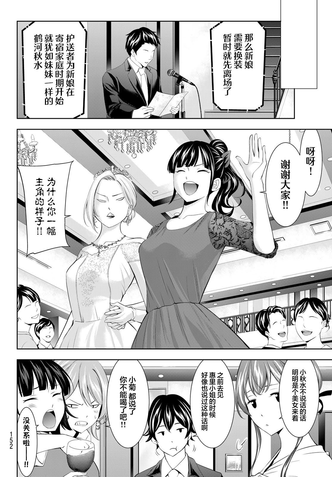 第182话