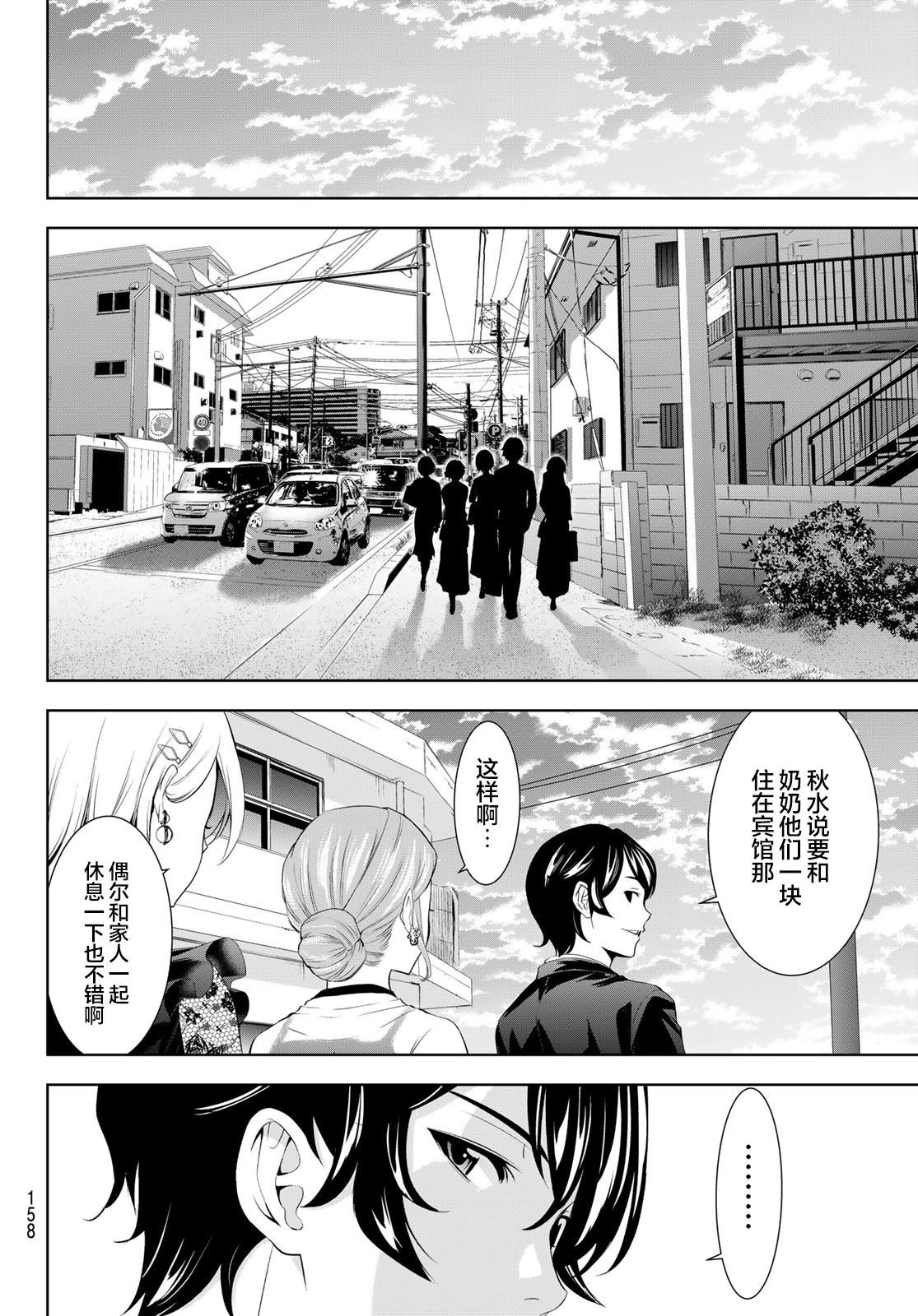 第182话