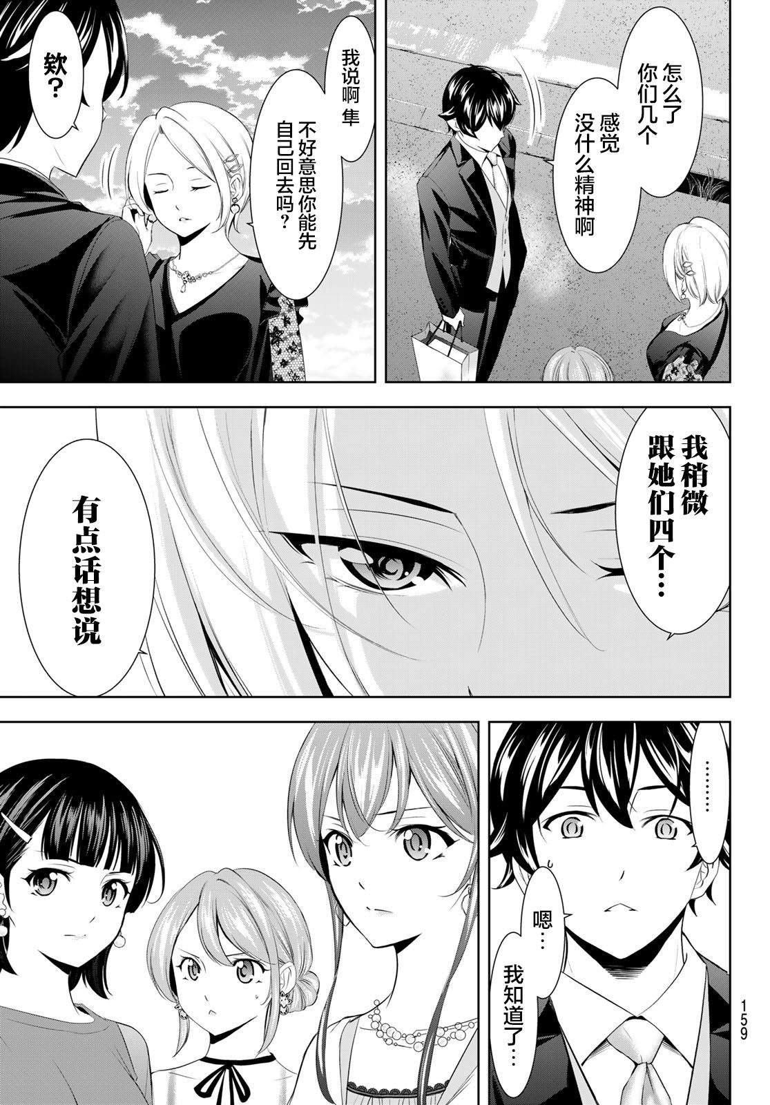 第182话