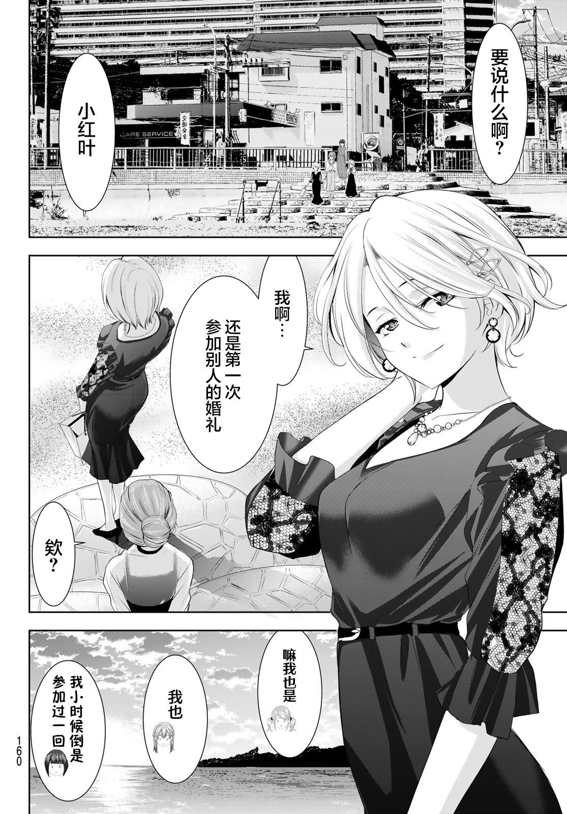 第182话