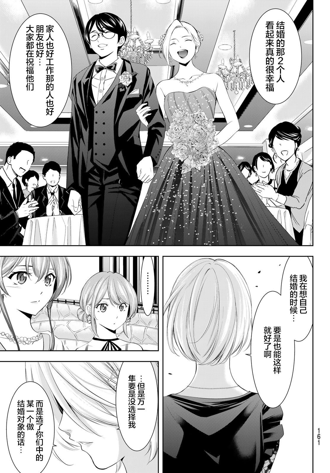 第182话