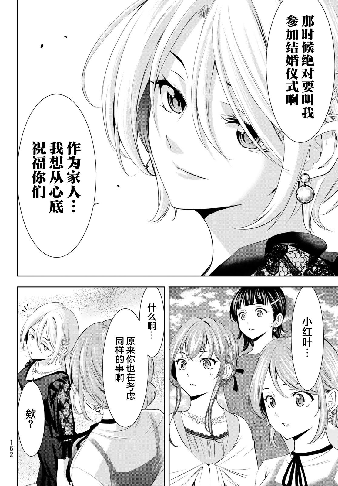 第182话