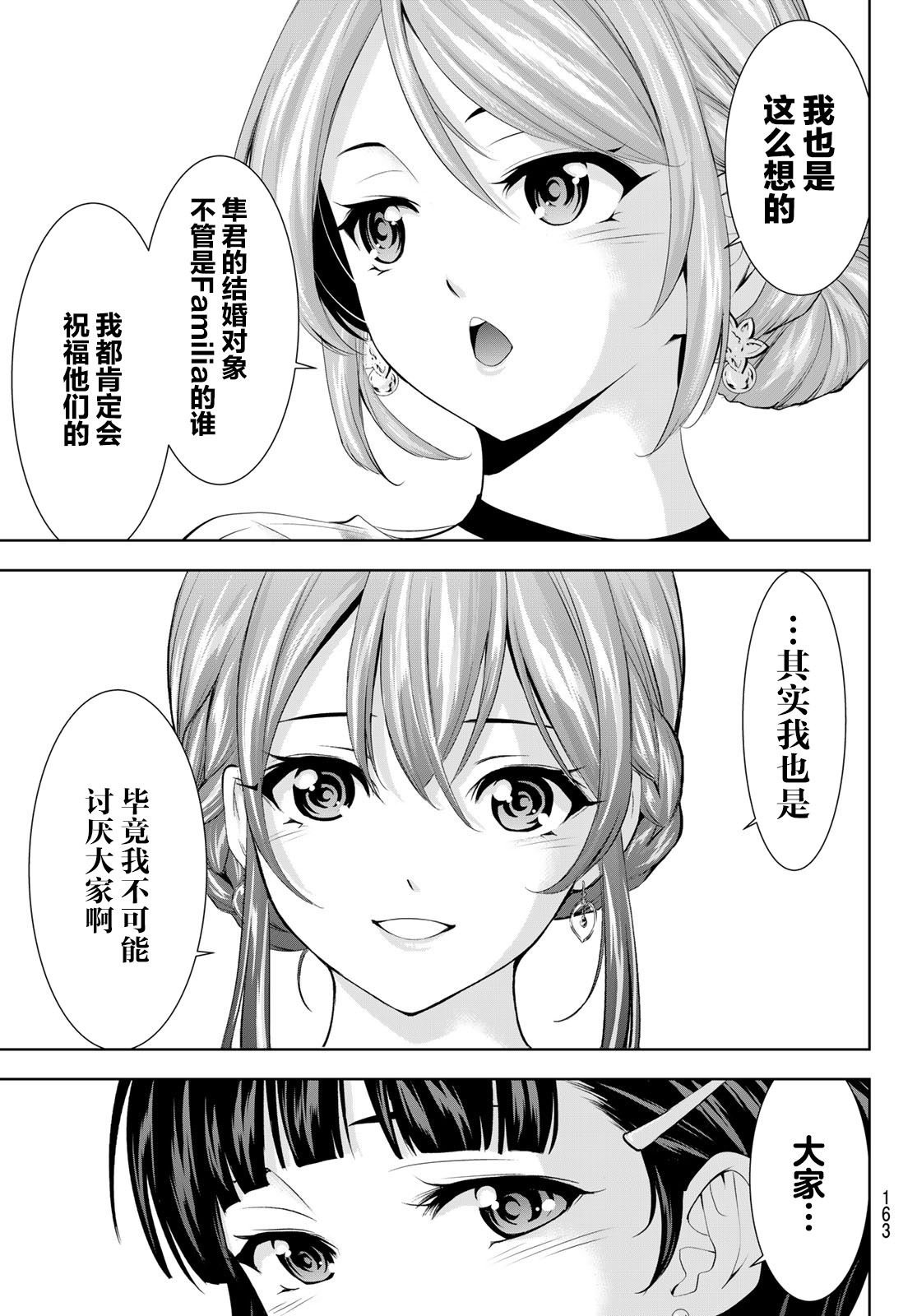 第182话