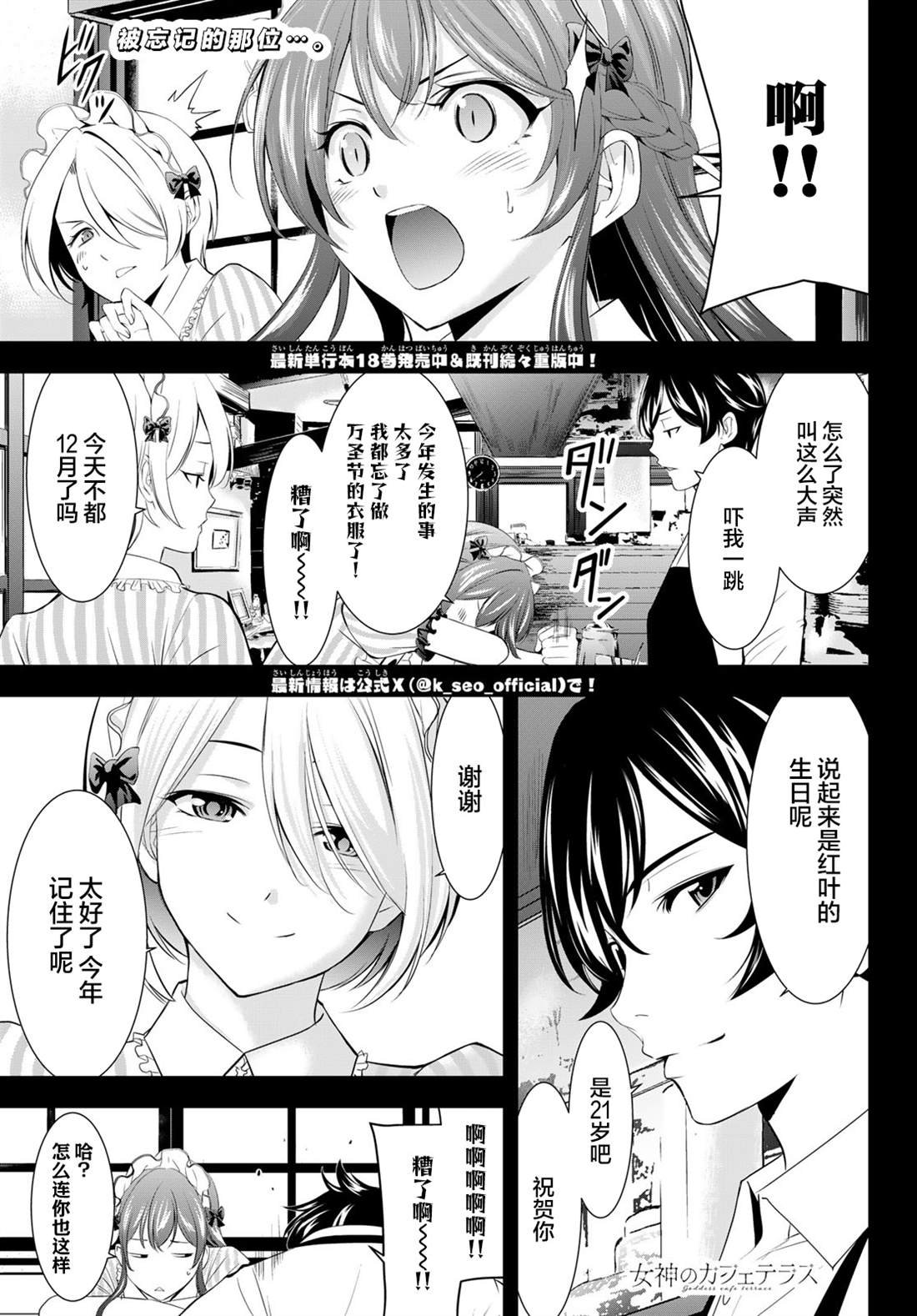 第183话