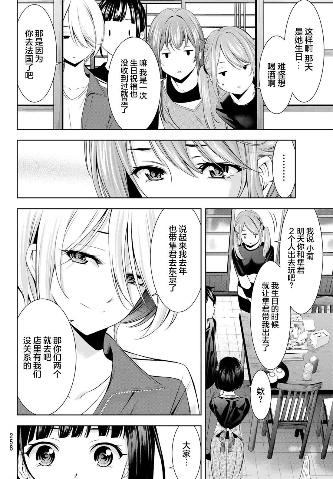 第183话