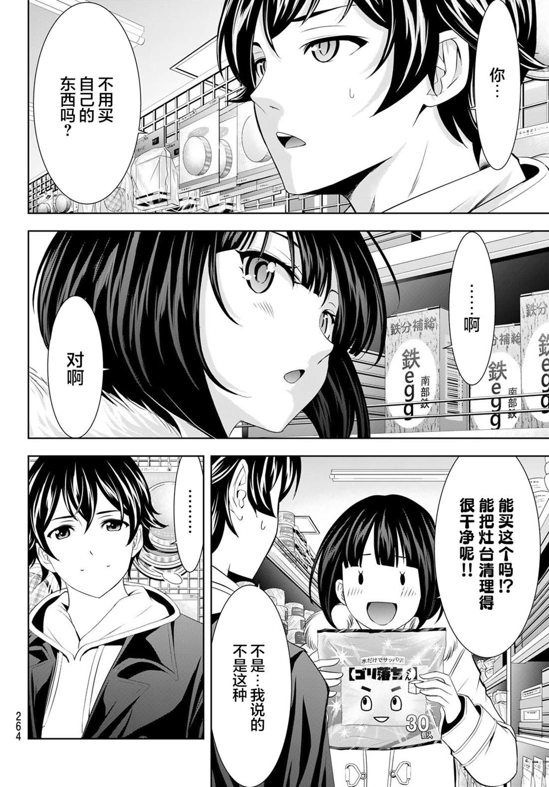 第183话