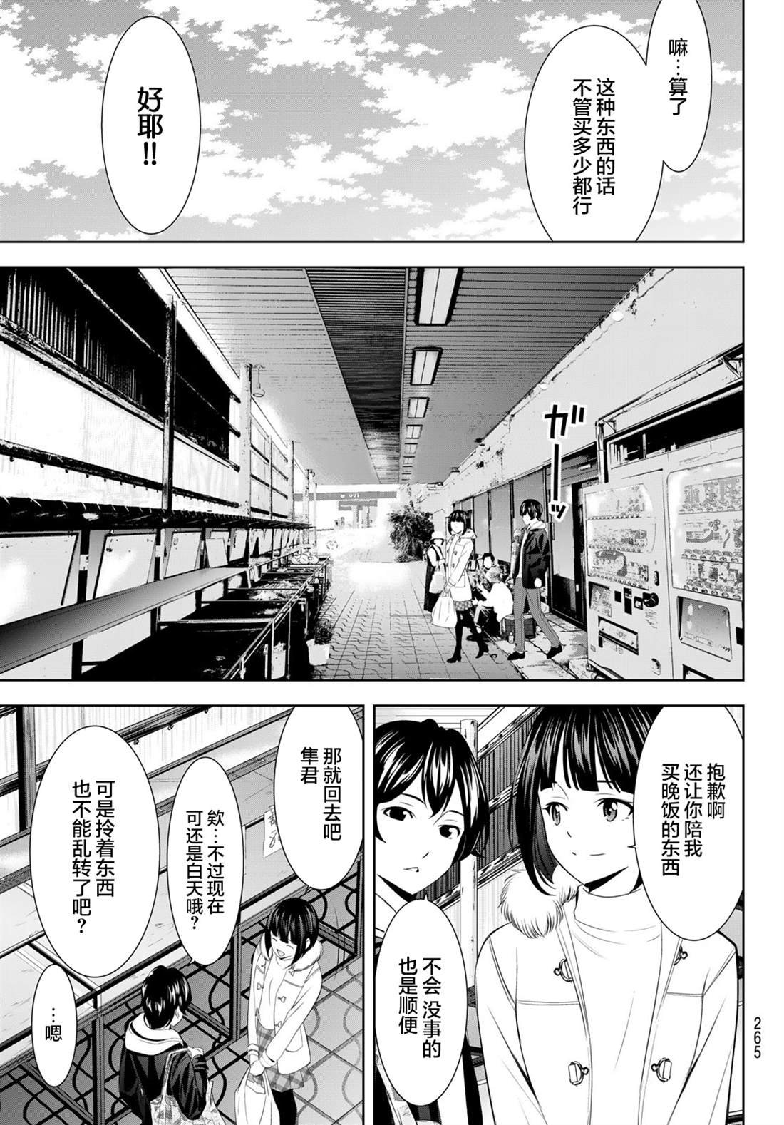 第183话