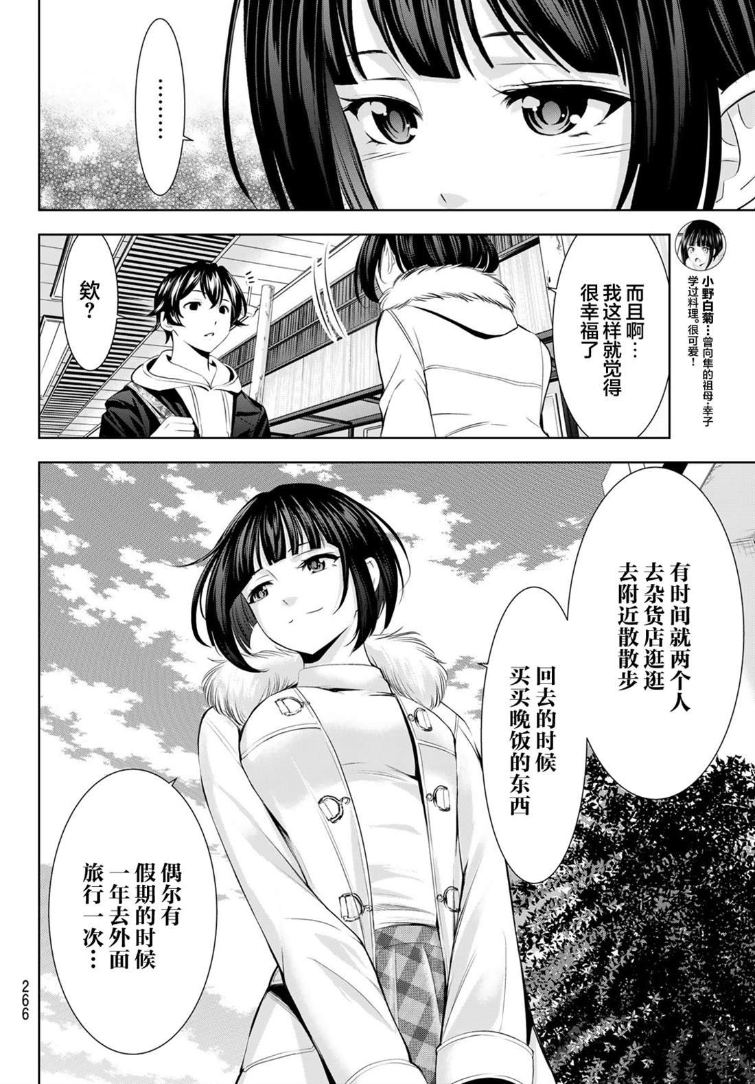 第183话