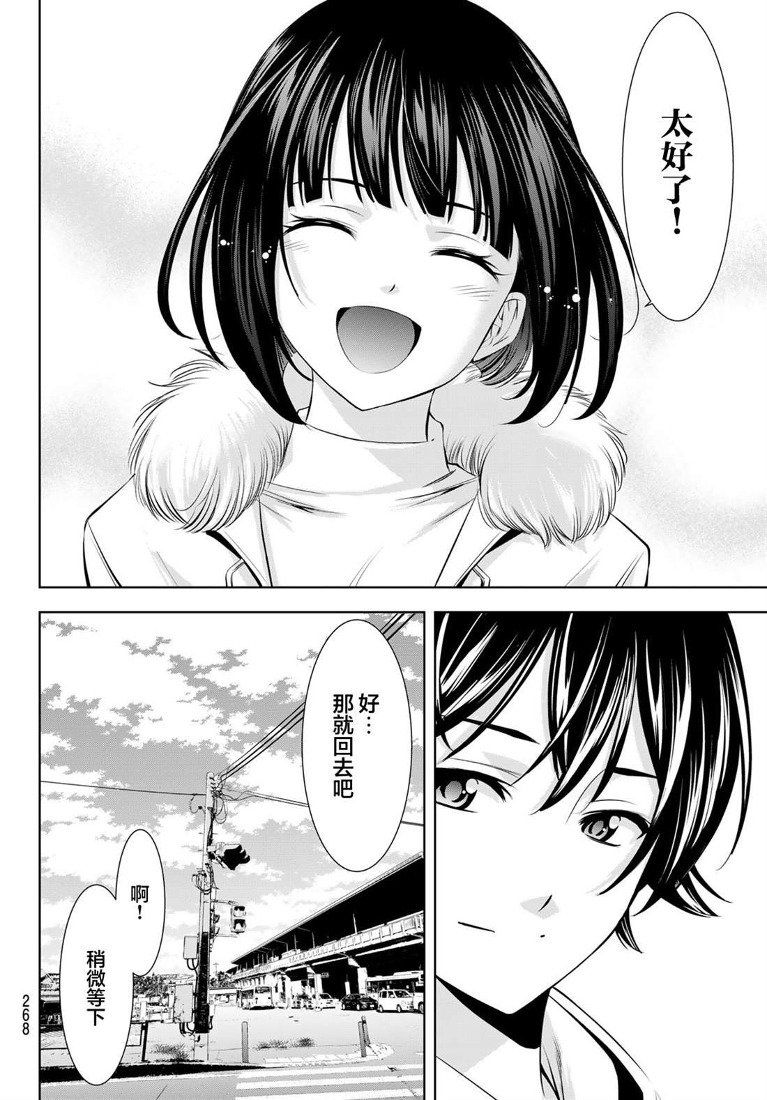第183话