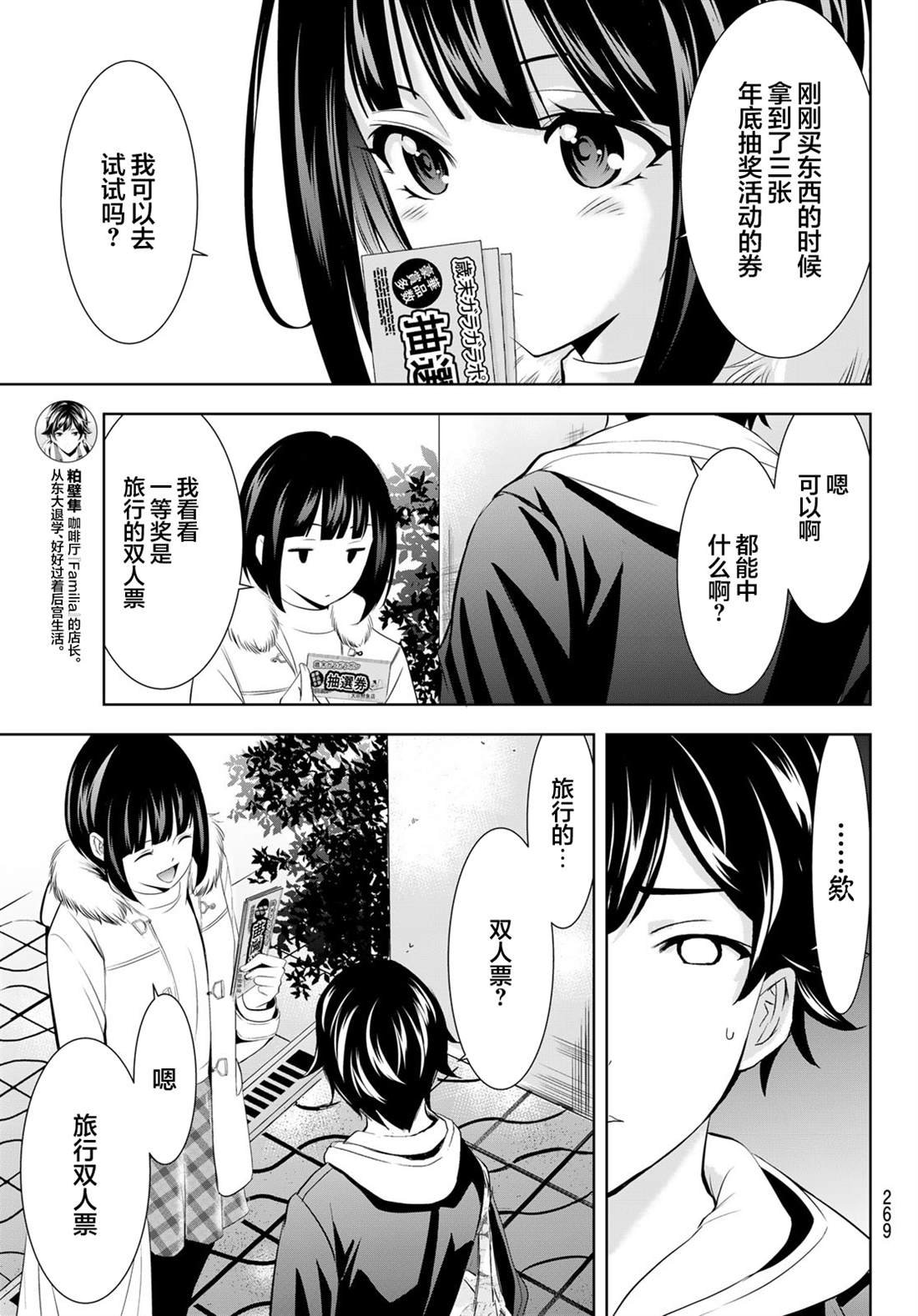 第183话