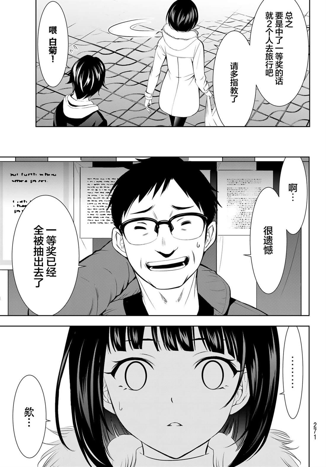 第183话