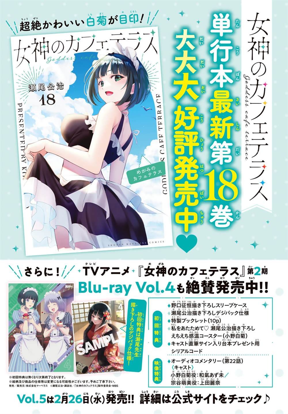 第184话
