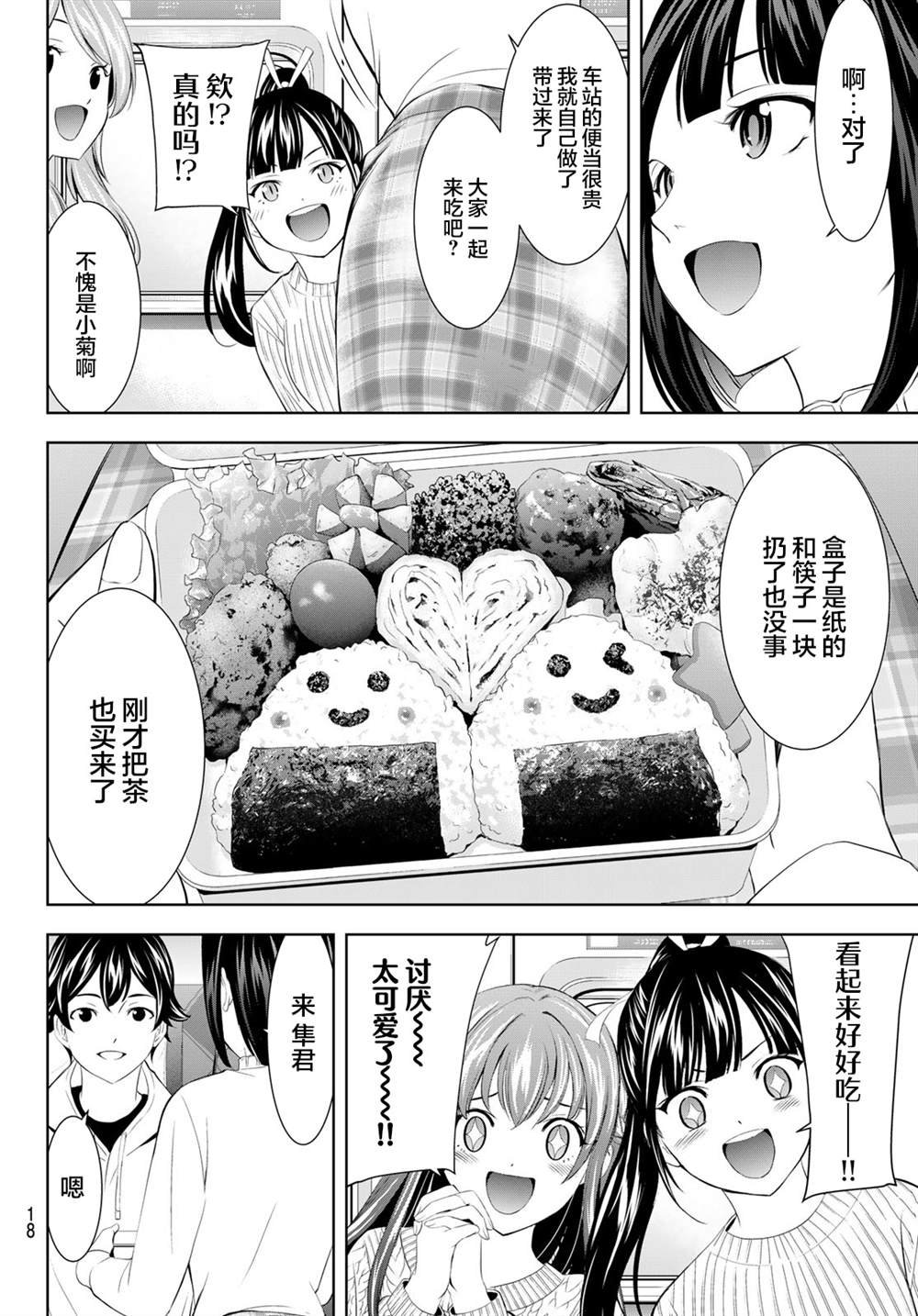 第184话