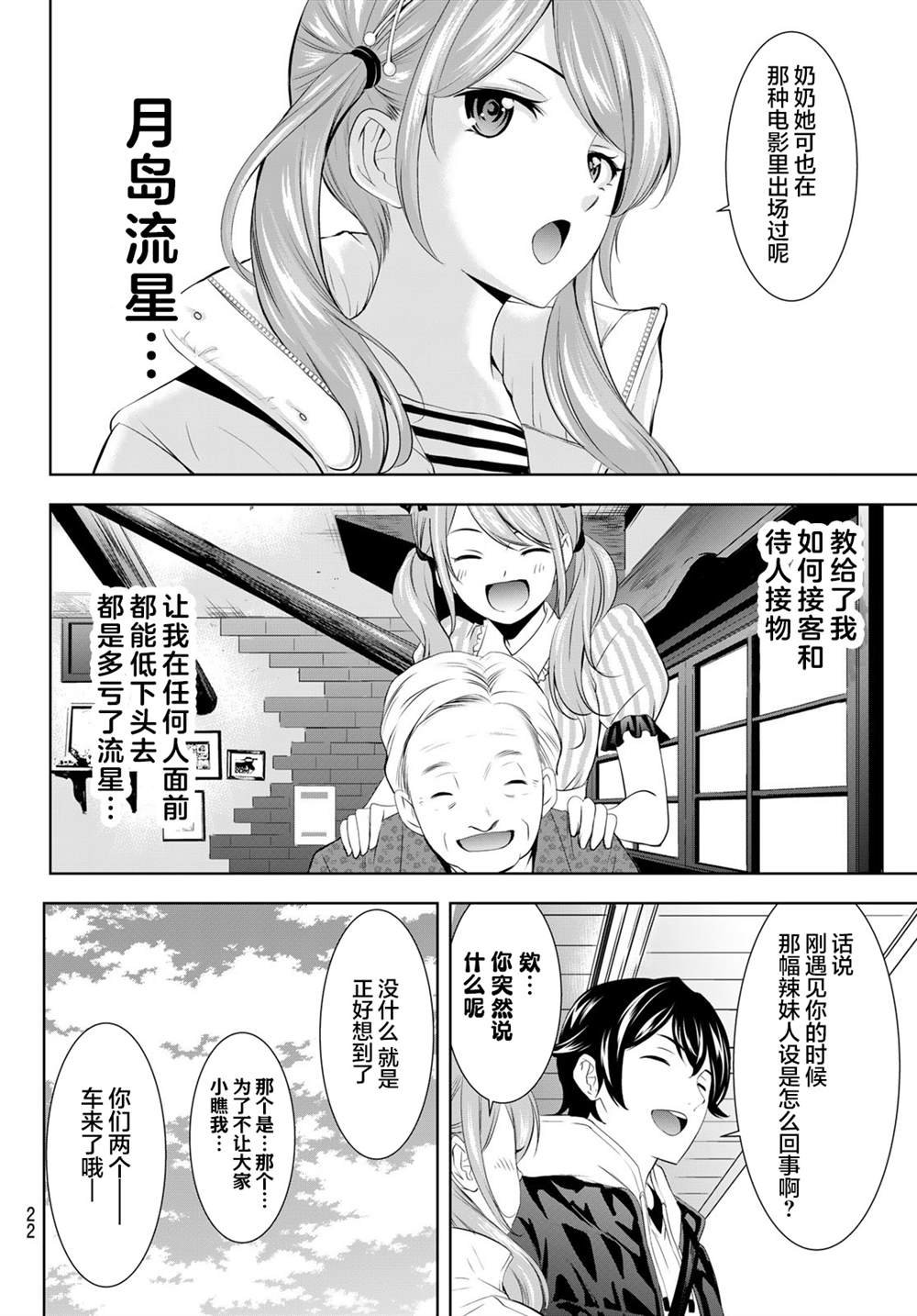 第184话