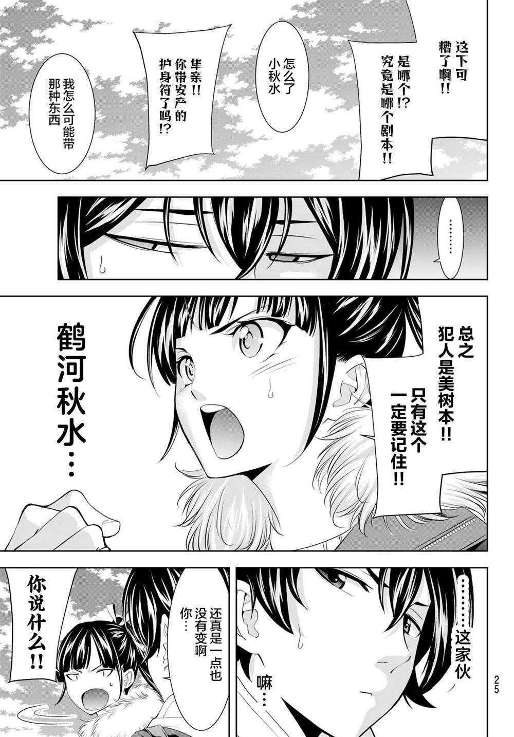 第184话