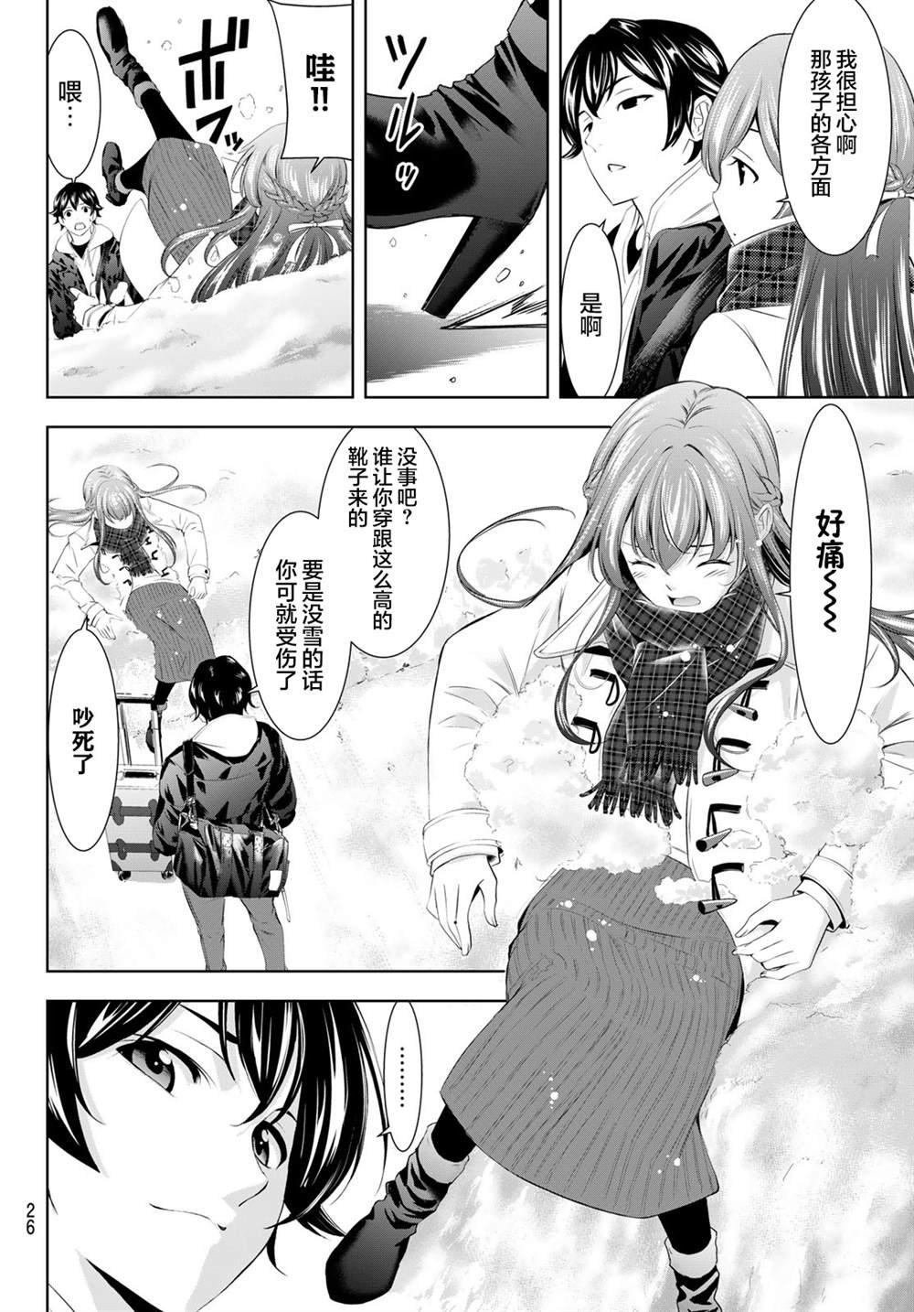 第184话