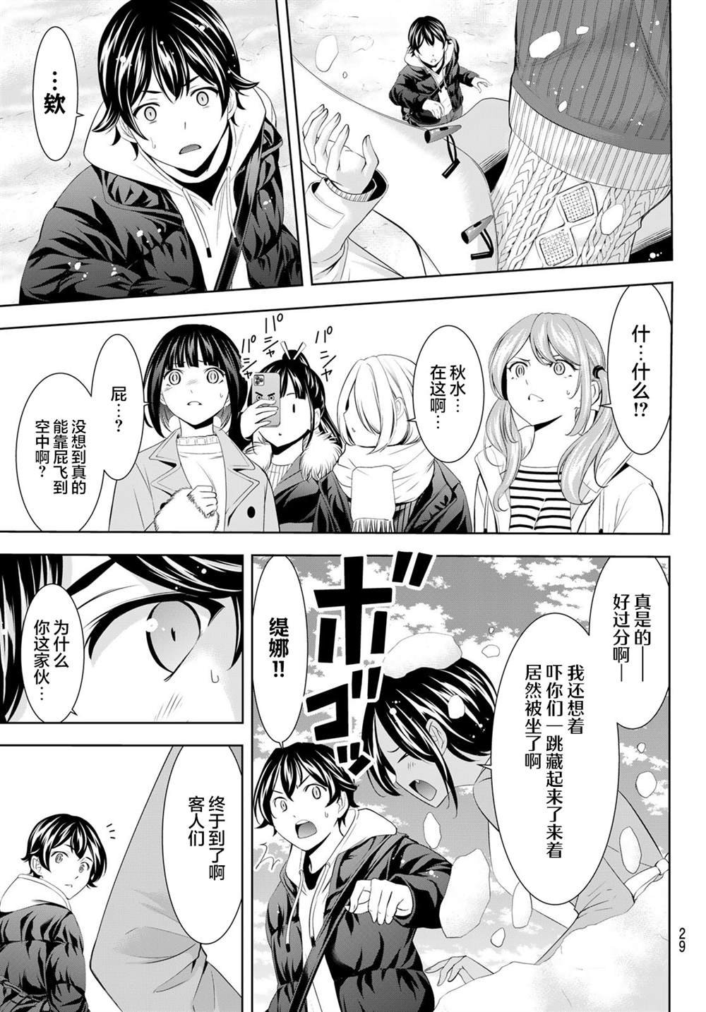第184话