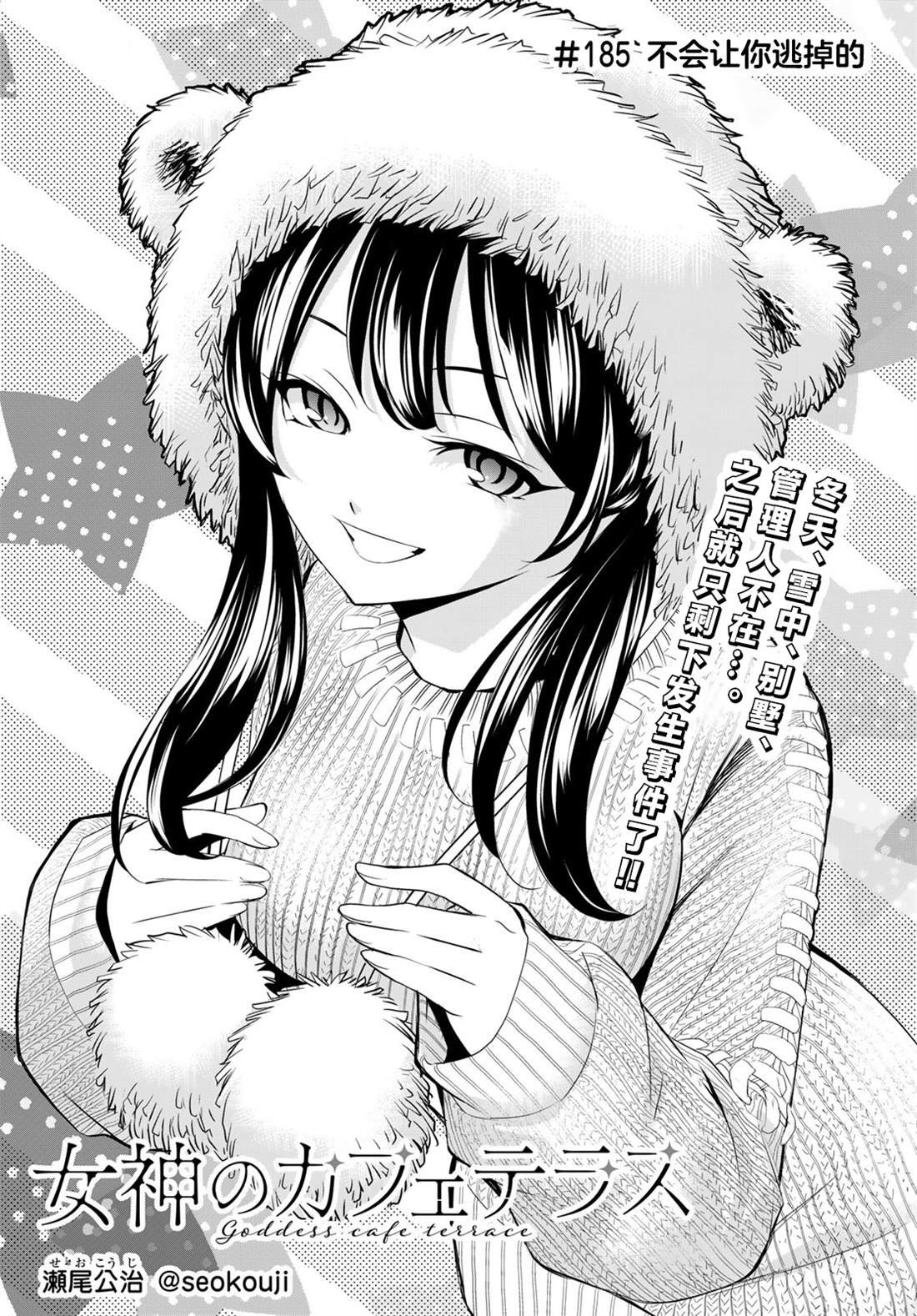 第185话