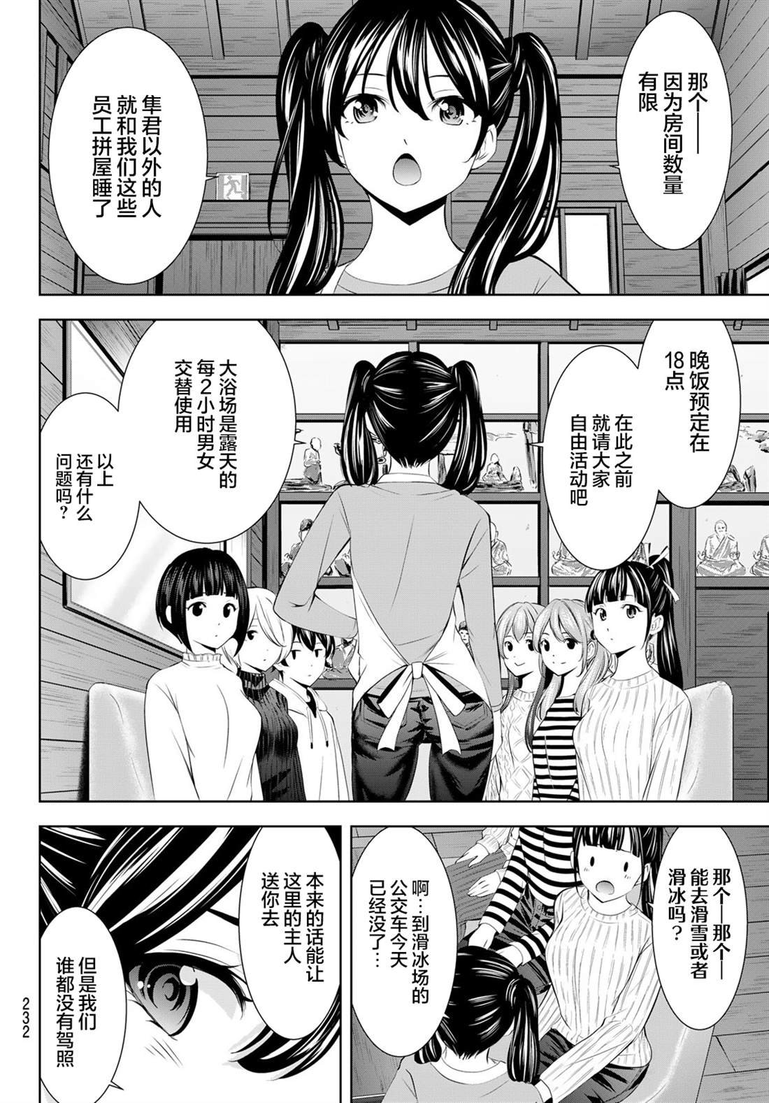 第185话