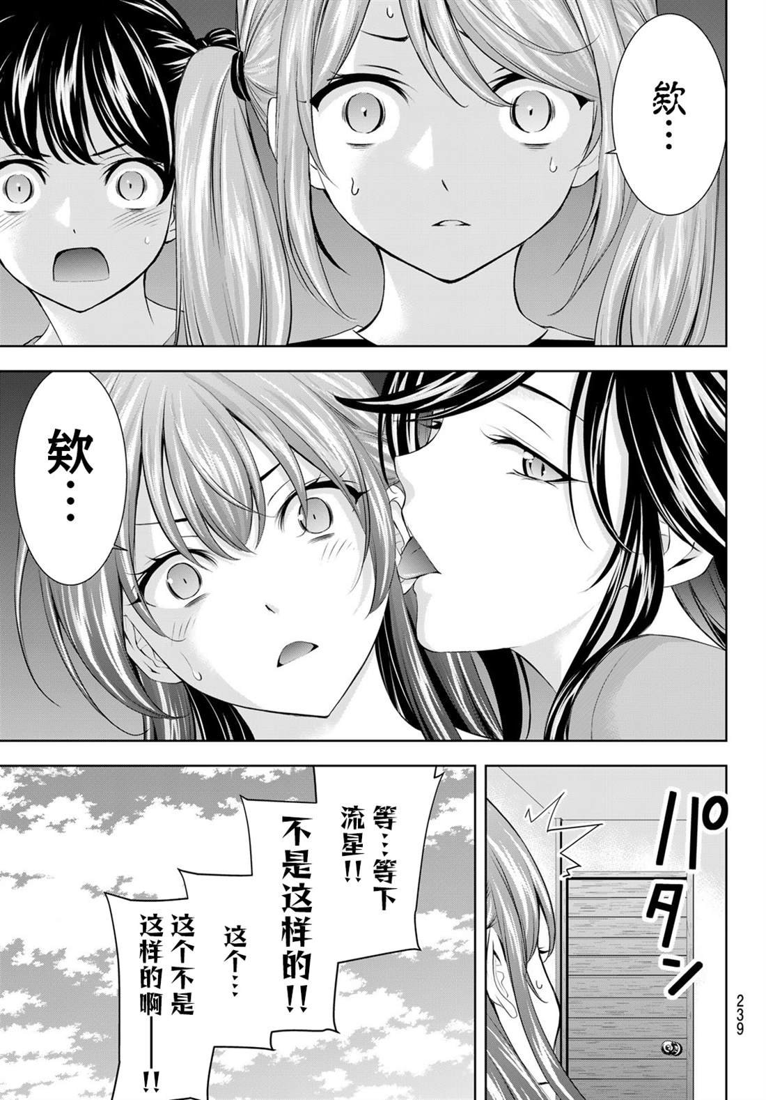 第185话